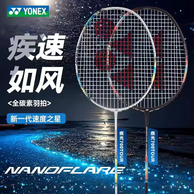 Yonex Racket Carbon - YONEX NANOFLARE 700 TOUR Flash Series