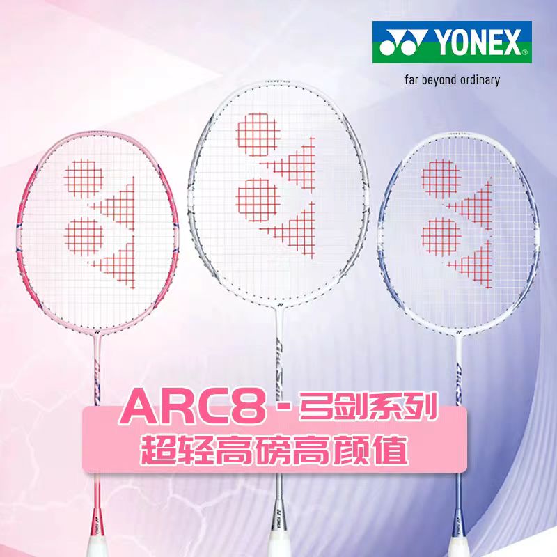 Yonex Racket Carbon - YONEX ARCSABER 8 badminton racket ultra-light