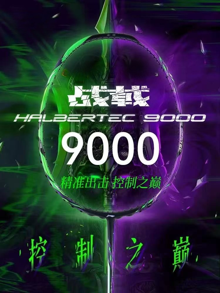 New LiNing-HALBERTEC ZhanJi 90 - Badminton Bwf ulasan dan harga
